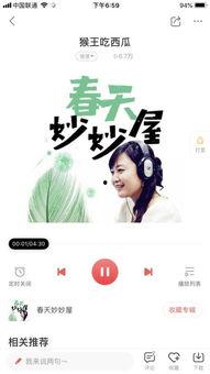 娱乐吃瓜视频背景音乐