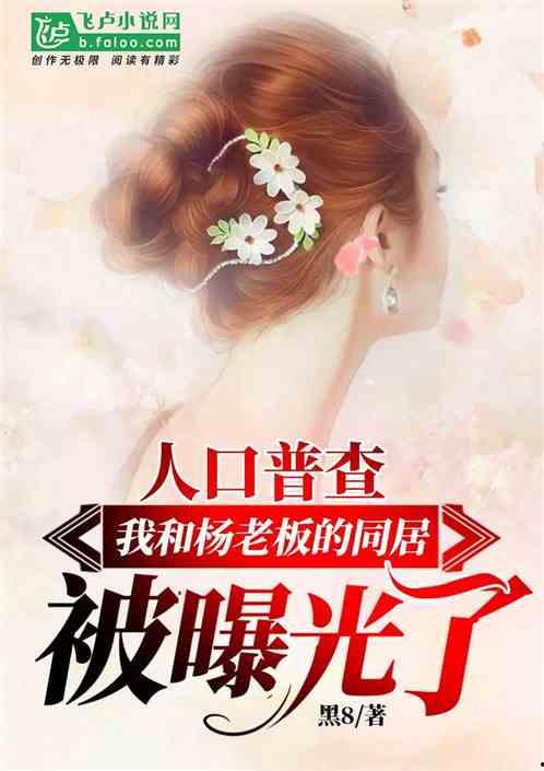 娱乐爆料小妞小说推荐,揭秘娱乐圈背后的秘密与爱情纠葛