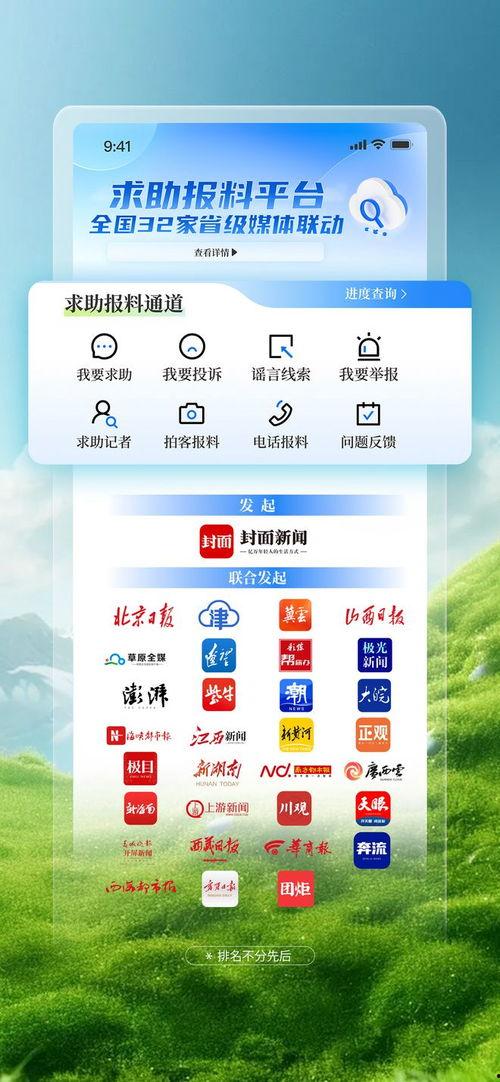 最新爆料平台